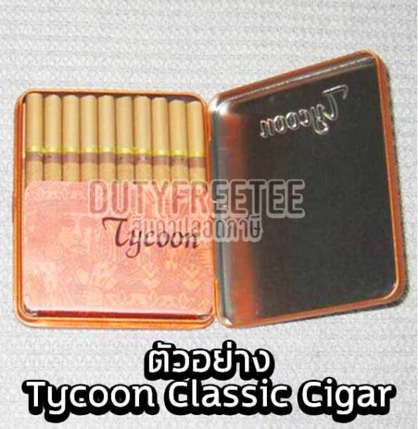 ycoon Classic Cigar