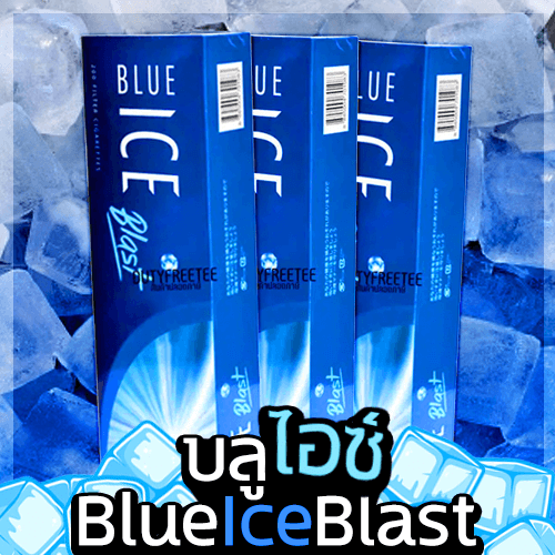 บุหรี่ บลูไอซ์ Blue Ice Blast