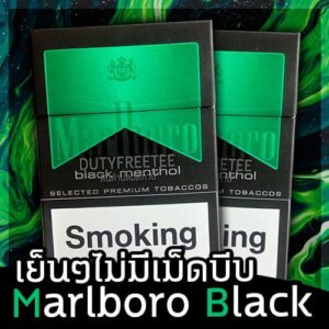 Marlboro Black รีวิว