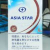 Asia Star Iced Coffee