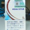 Asia Star Iced Coffee